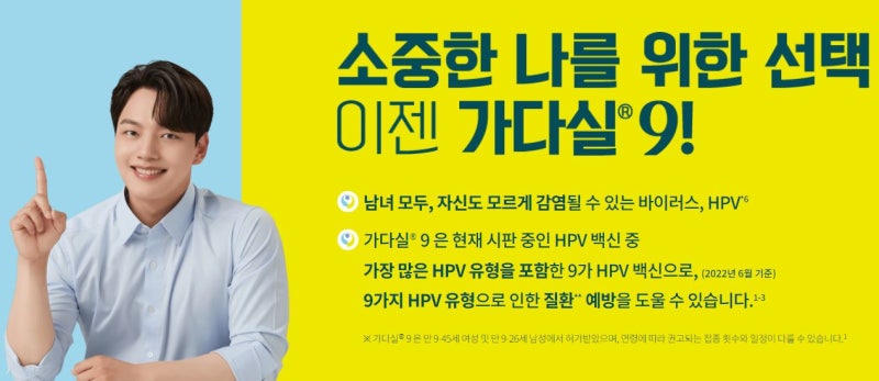 가다실9 남자 30대 접종 후기 - 울산 가다실9 접종, 가격비교 사이트