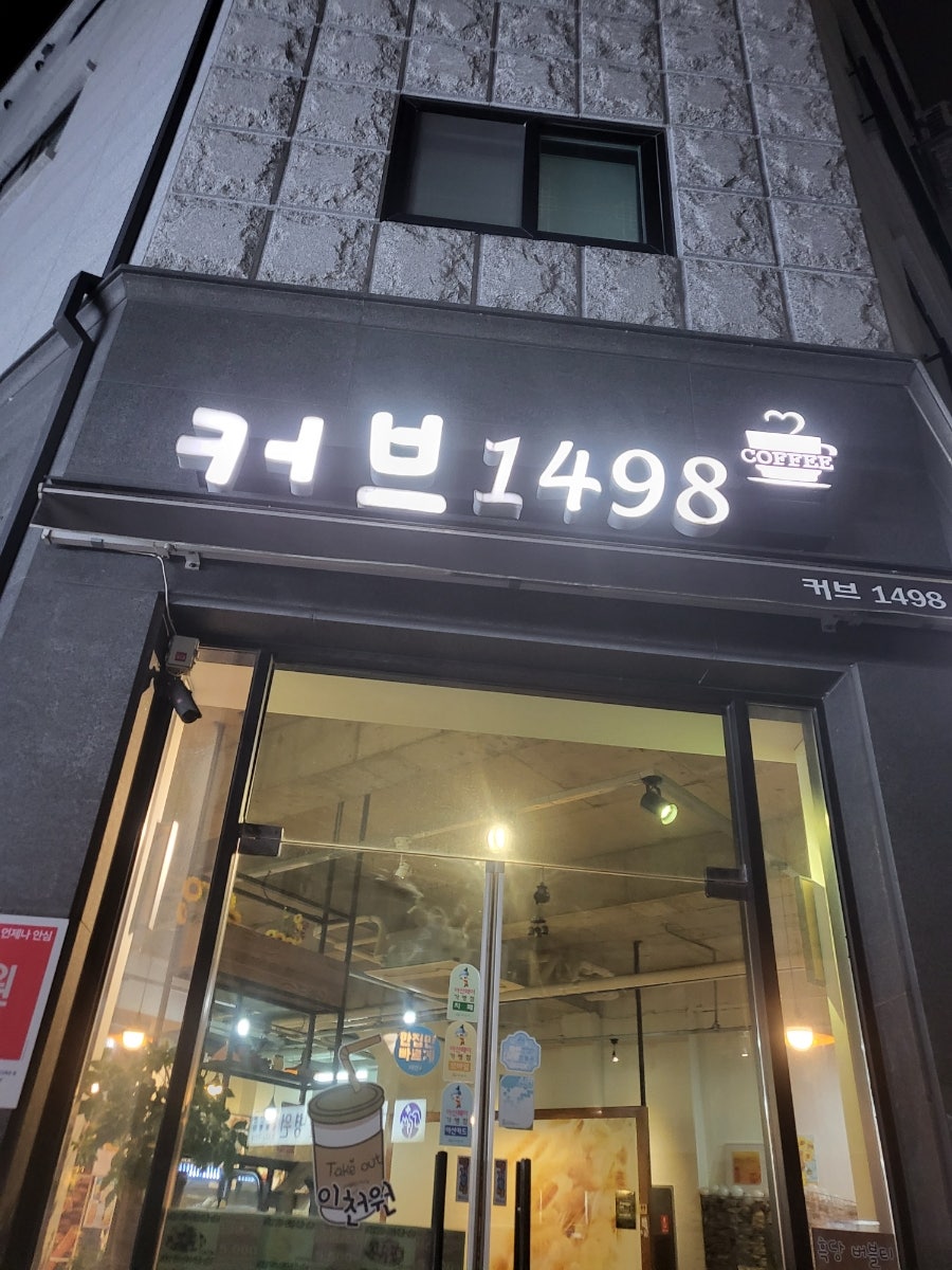 커브1498 사진 2