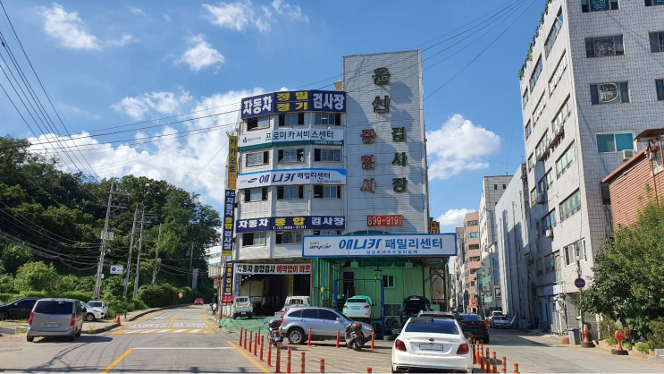  광명시 자동차 검사장 - 운산공업사