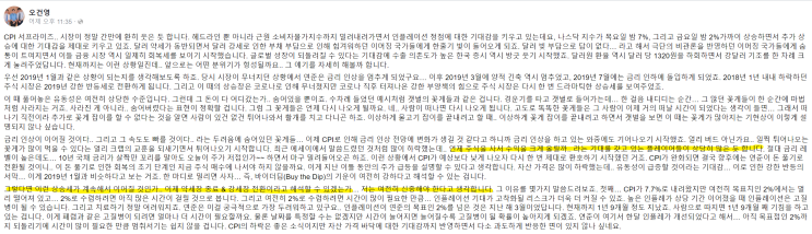  오건영 부부장님의 11월 13일 주말 에세이