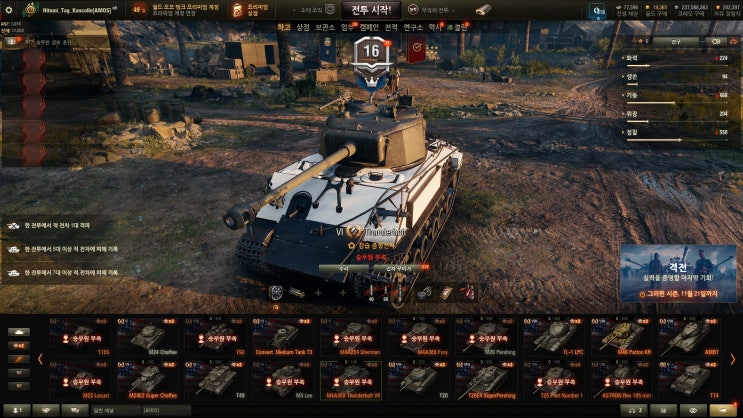  [월드오브탱크] WoT : World of Tanks - 슬슬 저티어 골탱쪽 작업을 시작