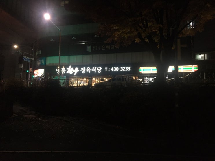  30분 달리기 도전 2주차 -2