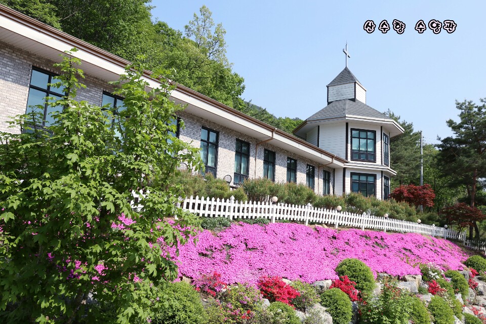 산수향가든 사진 1