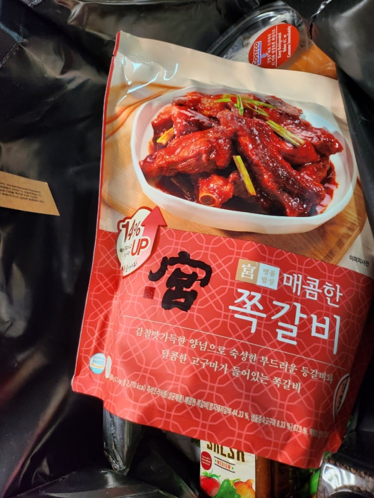  [코스트코리뷰] 궁 매콤한 쪽갈비 가성비 괜찮은 밀키트 소개!!! 쪽갈비를 밀키트로~