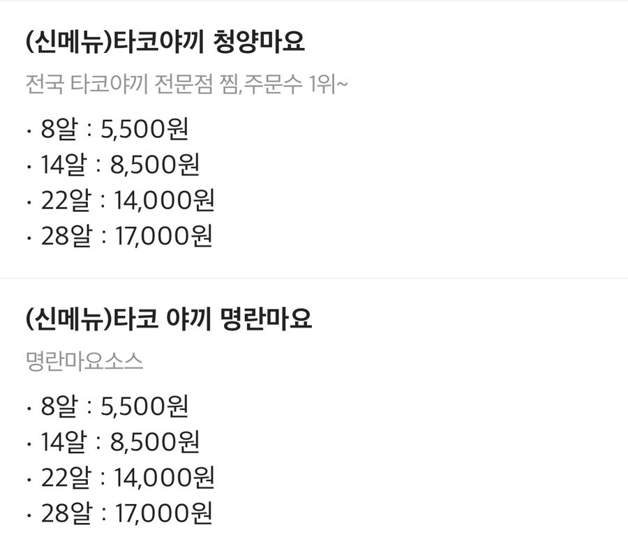 모모타코야끼 하남점 사진 4
