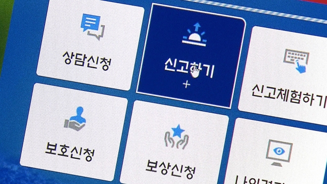 공익신고로 30억 환수하고…"보상금 못 줘" 권익위 돌변/SBS 공익신고로 30억 환수하고…"보상금 못 줘" 권익위 돌변/SBS