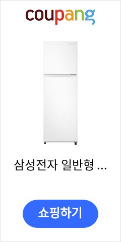 삼성전자 일반형 냉장고 152L 방문설치, 화이트, RT16BG013WW 가격만 좋을까? 품질은? 삼성전자 일반형 냉장고 152L 방문설치, 화이트, RT16BG013WW 가격만 좋을까? 품질은?