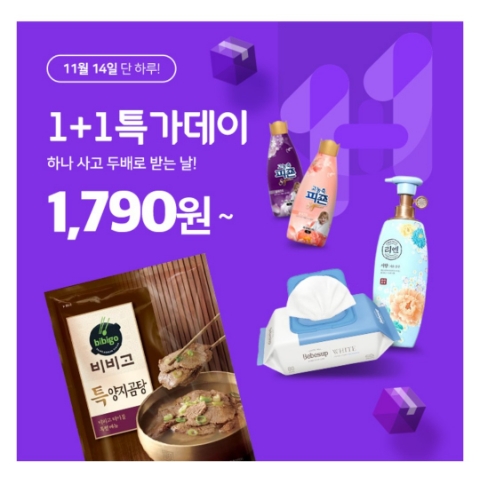  11월 14일 캐시워크 돈버는퀴즈 위메프 정답