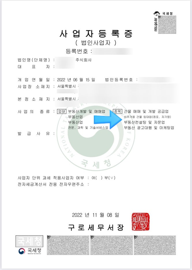 부동산 법인 Next step 완료! 부동산 법인 Next step 완료!