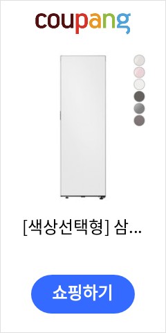 [색상선택형] 삼성전자 비스포크 우힌지 김치냉장고 방문설치 이가격이면 안사고 못버틸껄