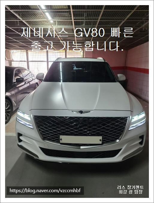  제네시스 GV80 기다리다 지쳐 하지만 방법은 있습니다.