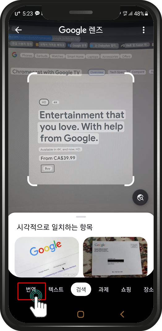 모바일 웹브라우저로 번역 기능 사용하는 방법 18 image