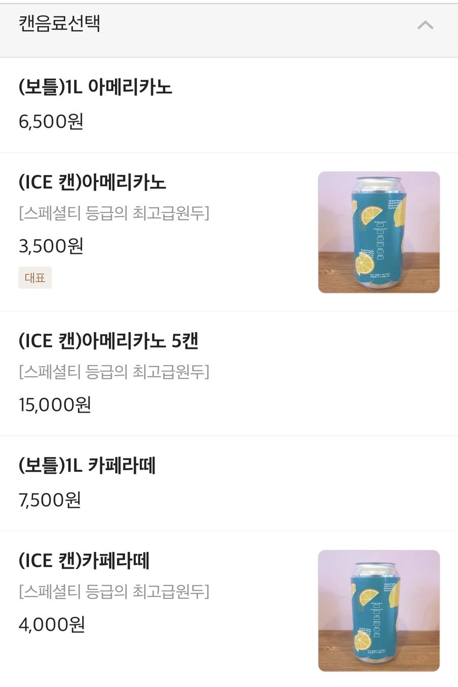 모모타코야끼 하남점 사진 6