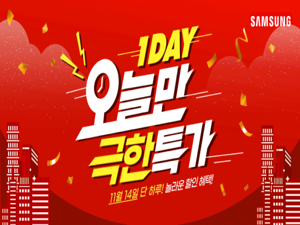  [갤럭시북 인기모델 최대 20% 할인] 옥션 극한특가 갤럭시북 할인 행사
