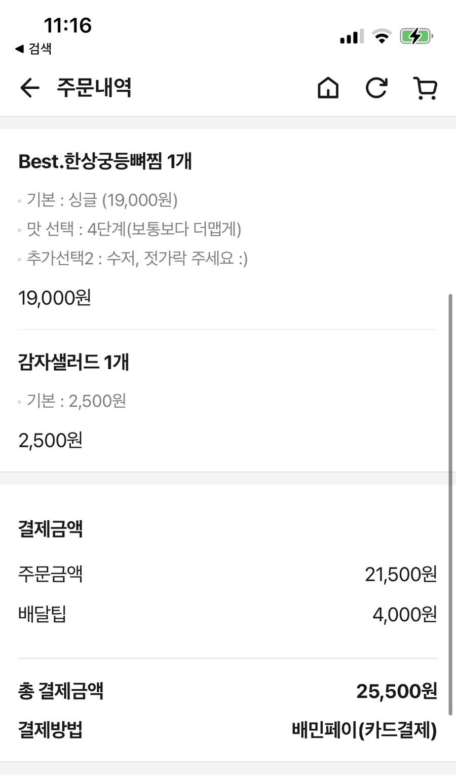 한상궁 사진 1