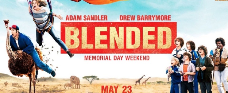  영화 <블렌디드 (Blended, 2014)>에 대한 기록