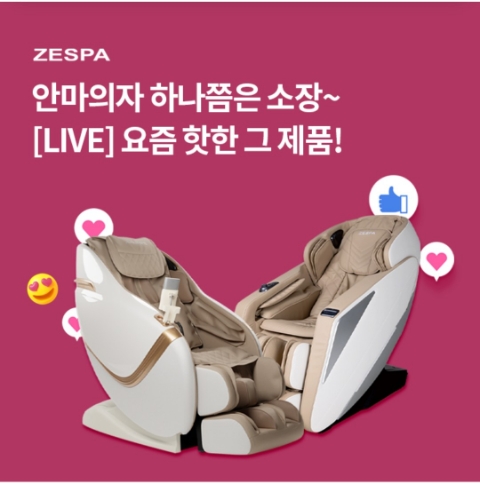  11월 14일 OK캐쉬백 오퀴즈 제스파 안마의자 정답