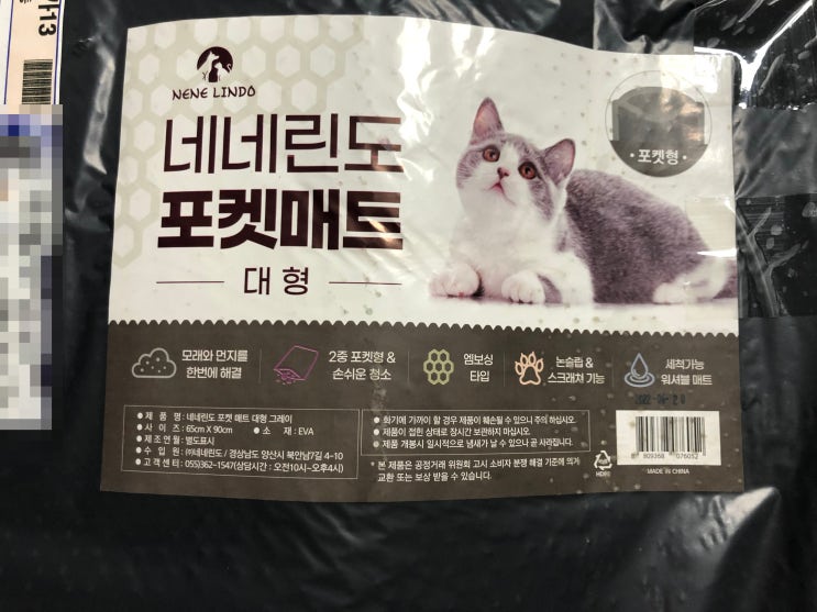 네네린도 포켓매트 (대형) 네네린도 포켓매트 (대형)
