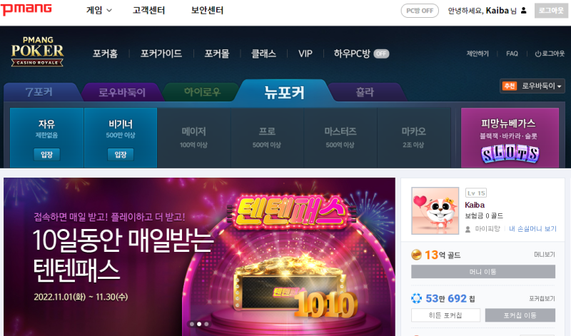 피망포커 모바일인기게임 상위권 유지하는 이유 : 네이버 블로그