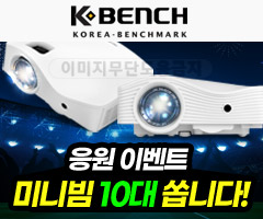  프로젝터매니아 카타르 국가대표팀 응원 이벤트 미니빔 10대 쏩니다!