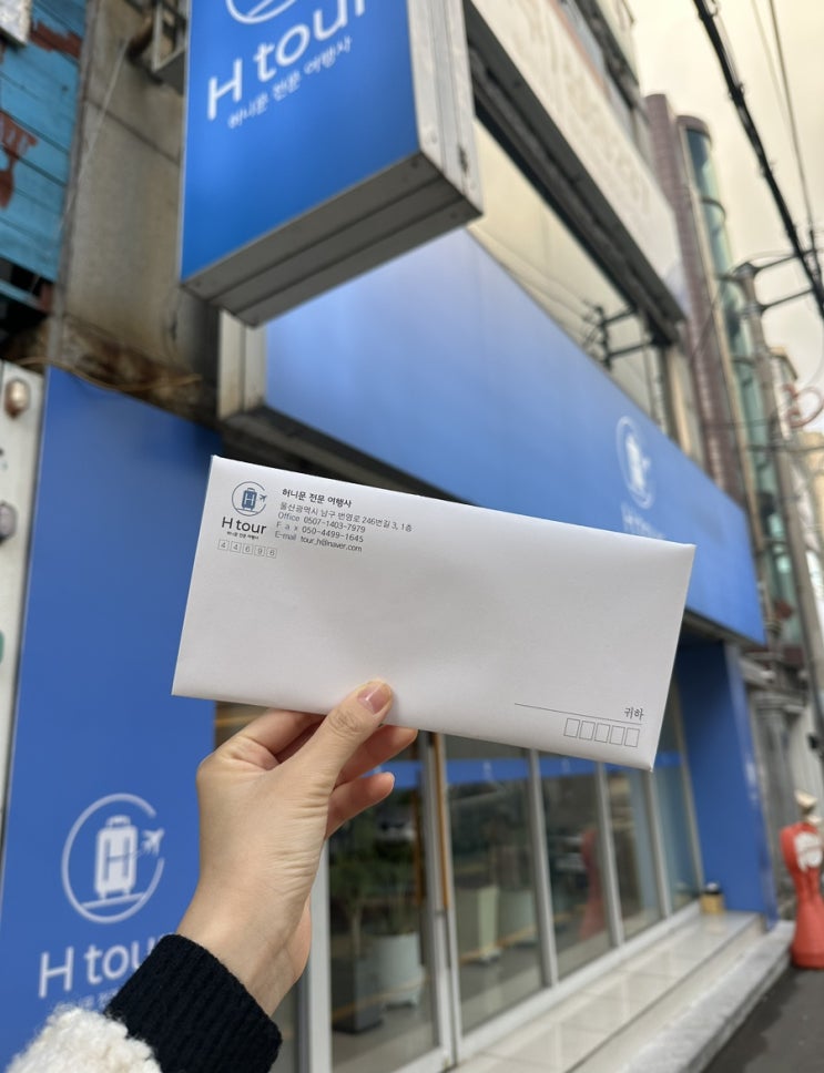  [선영 웨딩준비 5탄] 울산 H tour 에서 신혼여행 허니문 여행 패키지 예약한 추천후기 / 에이치투어 / 푸켓예약완료