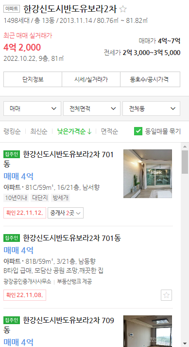  김포 한강신도시 운양동 24평 아파트 소개 - 반도유보라2차, 한강신도시푸르지오, 한신더휴테라스 9단지