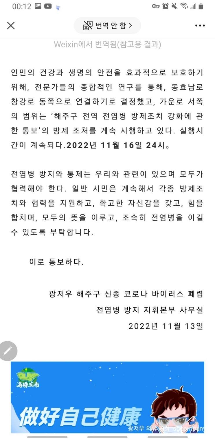  11월 14일 중따 원단시장 추가 2일 연장 (계속 연장되는 중...)