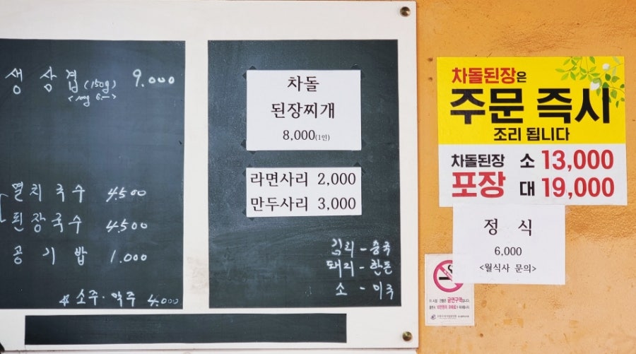 맛나무집 사진 4