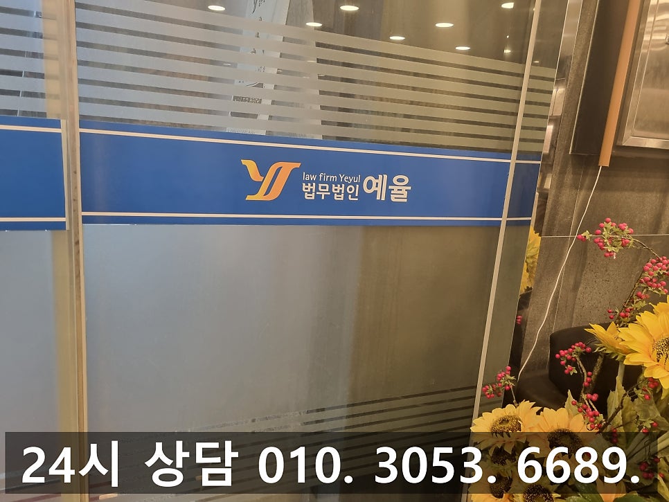 인천정식재판청구변호사 약식명령 재판을 통해 선처를 관련 사진
