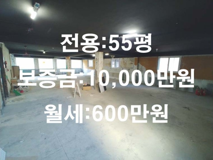  신촌역 대로변 상가 및 사무실,유동인구 많고 노출 좋은 위치,전용55