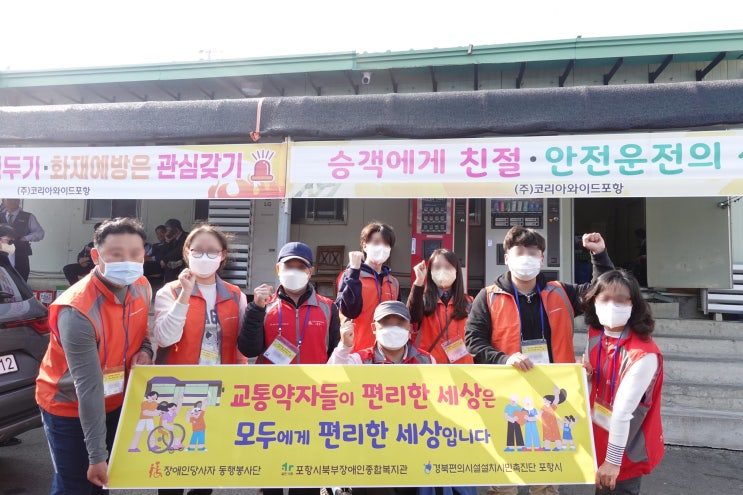 교통약자 이동권 보장 및 대중교통 이용 활성화’를 위한 저상버스 체험 행사 진행