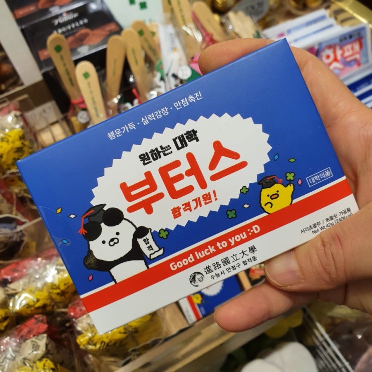  주간일기 챌린지 #40. 2023학년도 수능 화이팅!