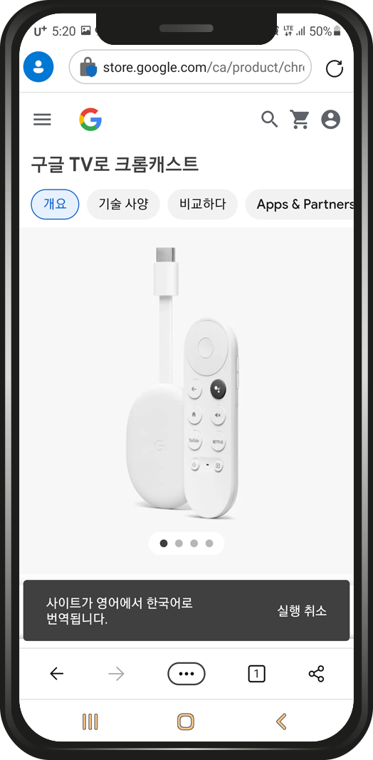 모바일 웹브라우저로 번역 기능 사용하는 방법 15 image