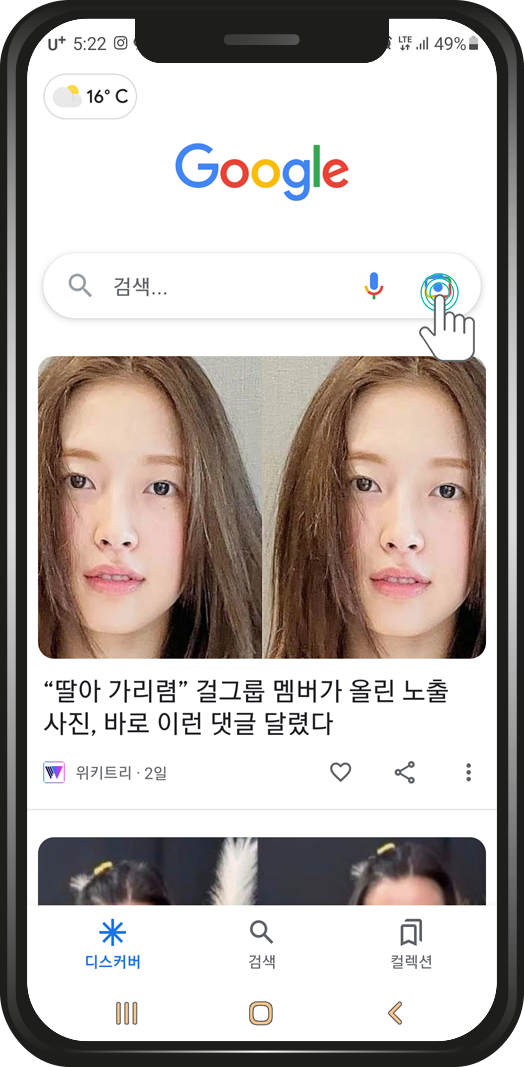 모바일 웹브라우저로 번역 기능 사용하는 방법 16 image