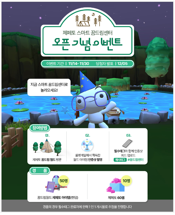 언제 어디서나 만날 수 있는 학교밖청소년지원센터!(4일(월), 확장가상세계(메타버스) 내‘지능형(스마트) 꿈드림센터’개소) 언제 어디서나 만날 수 있는 학교밖청소년지원센터!(4일(월), 확장가상세계(메타버스) 내‘지능형(스마트) 꿈드림센터’개소)