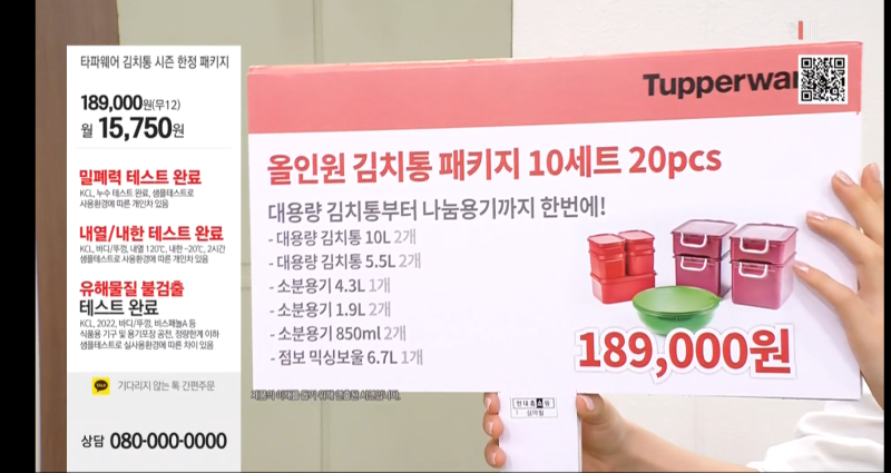타파웨어 김치통- 40년사용하는 김치통, 할인, 구성,가격