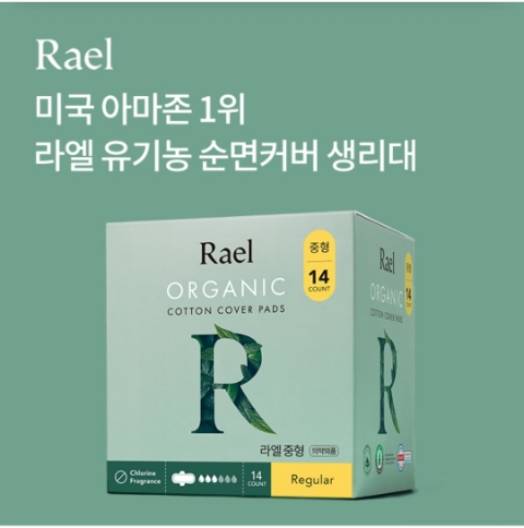  11월 14일 OK캐쉬백 오퀴즈 라엘 생리대 정답
