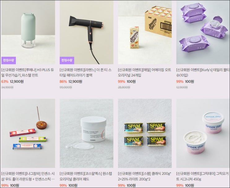 마켓컬리 첫구매 15,000원할인(2만이상)신규 마켓컬리 첫구매 15,000원할인(2만이상)신규