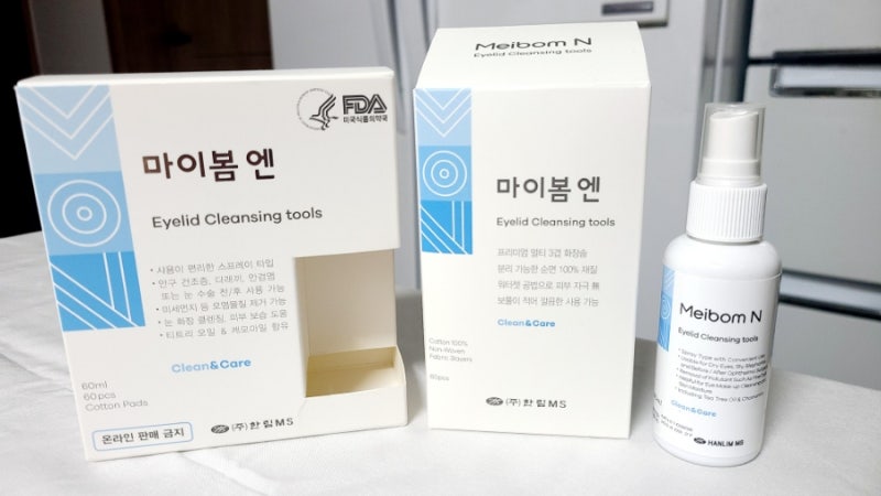 마이봄엔 (Meibom N) 구매후기 #눈기름샘막힘 : 네이버 블로그