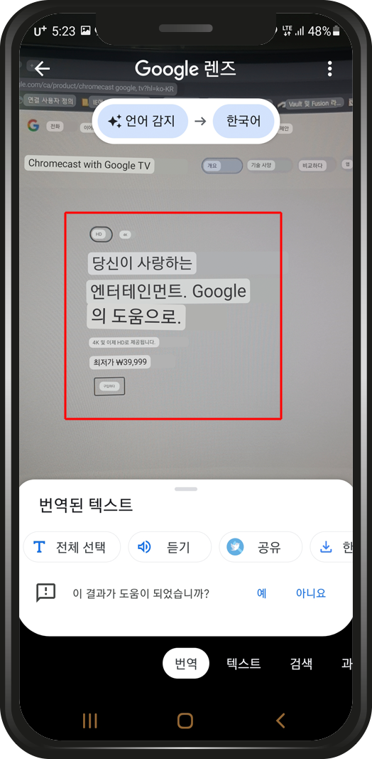 모바일 웹브라우저로 번역 기능 사용하는 방법 19 image