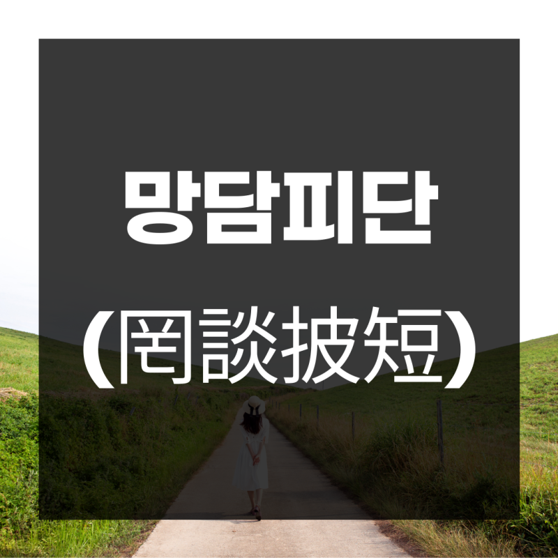 인생 좌우명 모음, 추천 짧은 명언까지 : 네이버 블로그