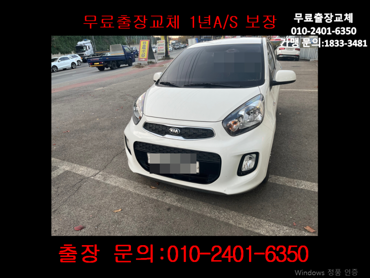 화전동배터리교환 모닝밧데리 무료출장교체_GB40AL 화전동배터리교환 모닝밧데리 무료출장교체_GB40AL