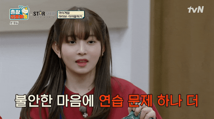  아이브 움짤 111 (출장십오야 아이브 gif / 슈콤마보니 장원영 gif / 피치씨 레이 gif)