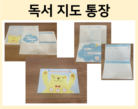  독서통장 : 책 읽고 기록하기!