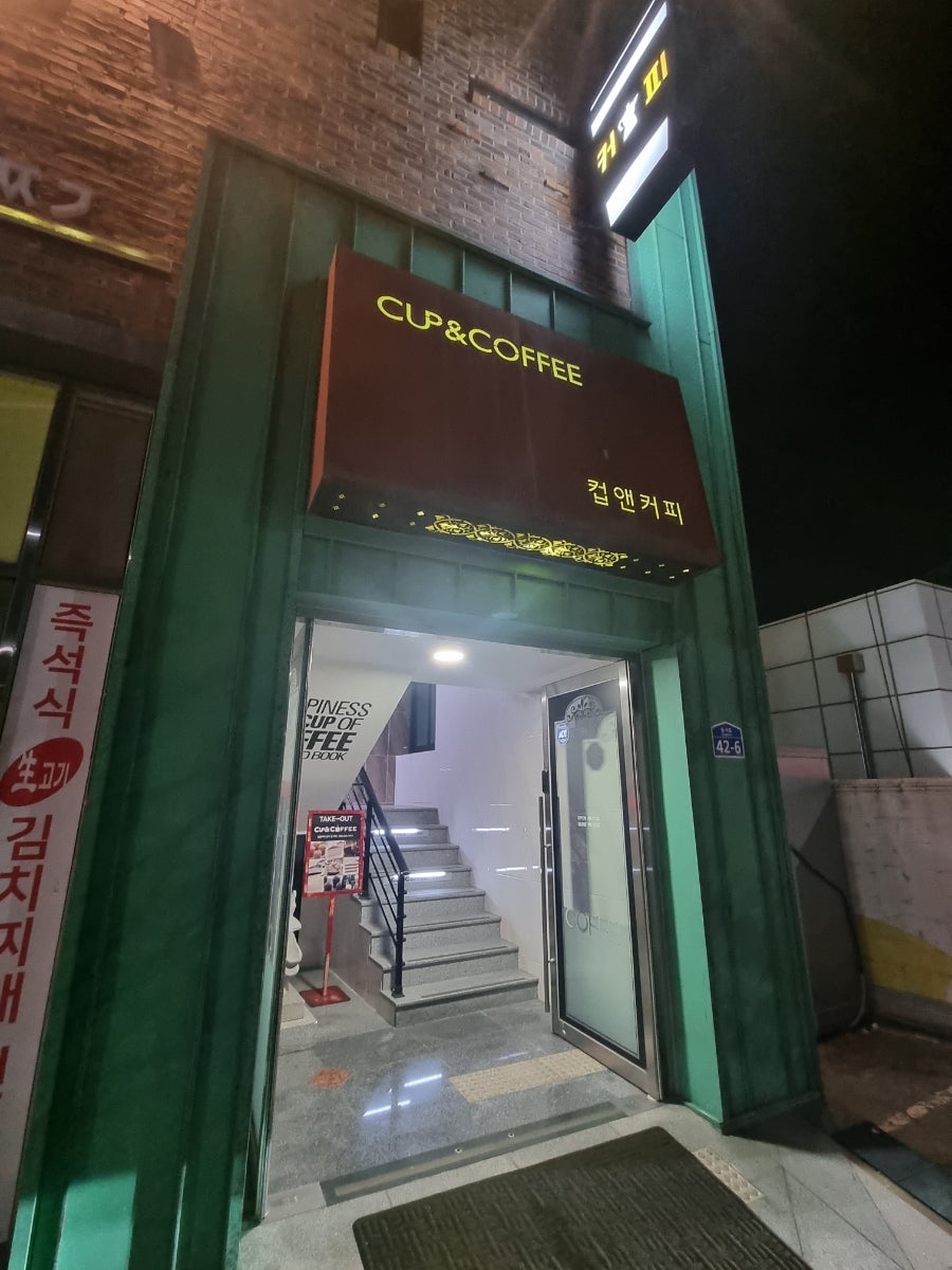 컵앤커피 사진 3