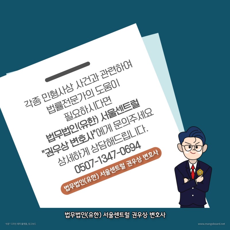 결과범/단순거동범 알아보기 관련 이미지 2