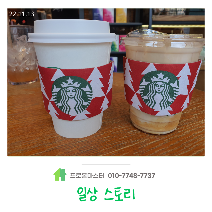  일상 스토리, 주말 스타벅스, 담꾹 소불고기 ~ , Apple ~ ^^