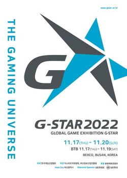 충북 게임, 17~19일 부산 '지스타(G-Star)' 참여