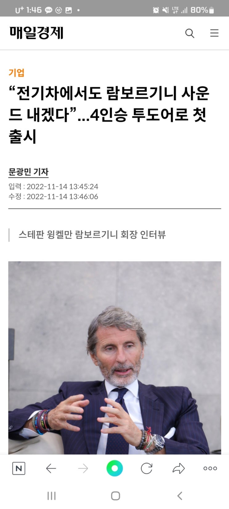  “전기차에서도 람보르기니 사운드 내겠다”...4인승 투도어로 첫 출시
