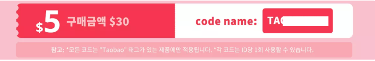  알리익스프레스 프로모션코드 11월 - $5 할인 코드 + 쿠폰센터
